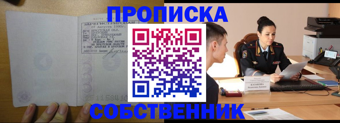 прописка штамп в Калуге