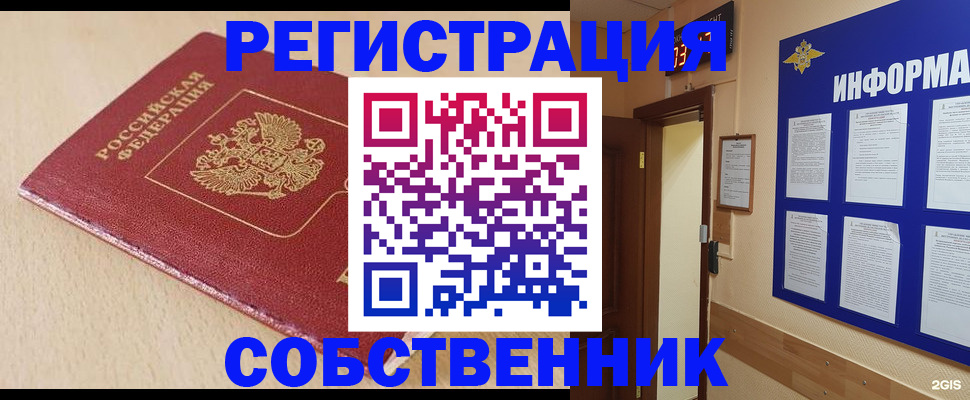 временная регистрация недорого в Калуге