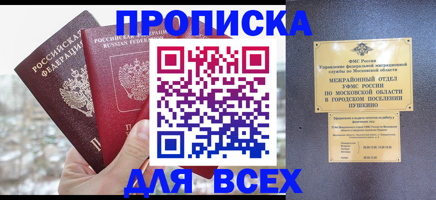 прописка в квартире в Калуге